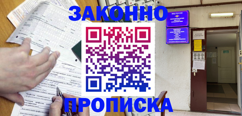 временная регистрация в квартире в Суворове