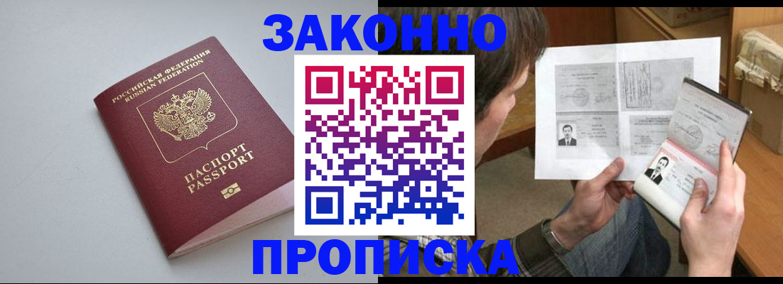 временная регистрация для школы в Суворове