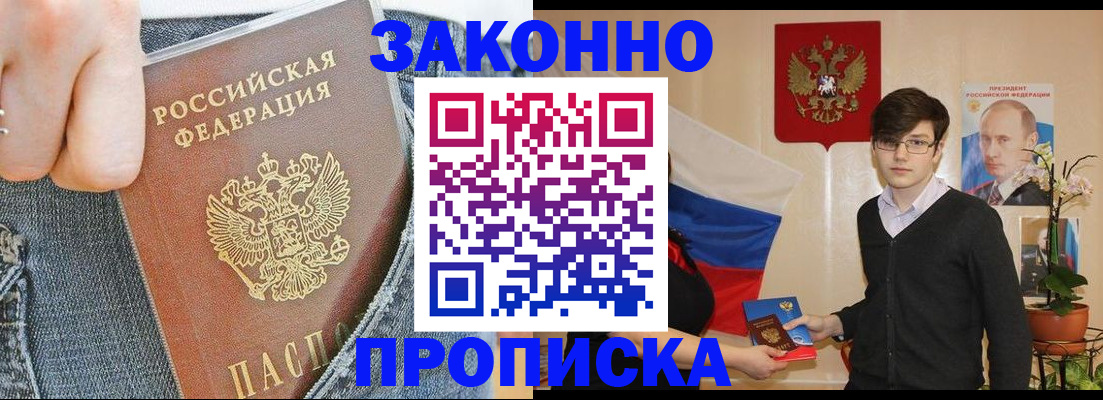 прописка для школы в Суворове